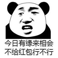 元旦讨红包祝福有哪些