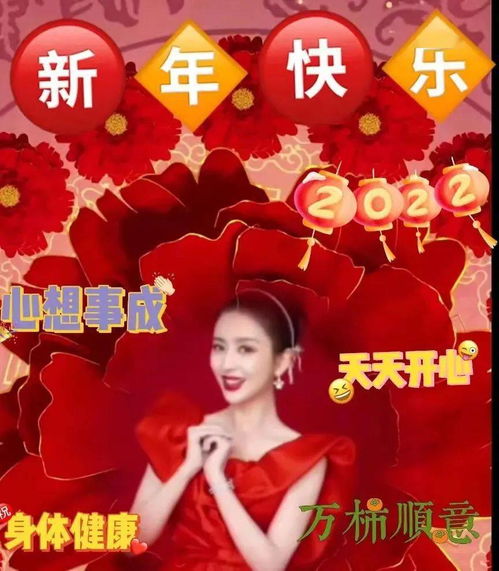 春节正月初一祝福语大全新年快乐动态表情图片拜年祝福语简短
