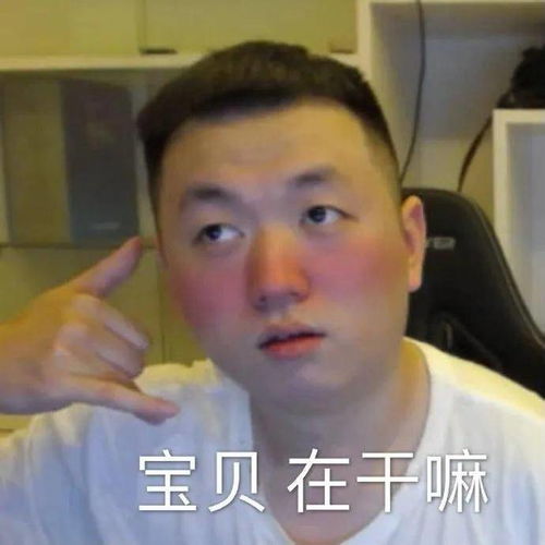 幽默搞笑表情包会不会太那个了