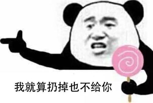 熊猫头表情包平时喊6个一的人,现在说你要过六一