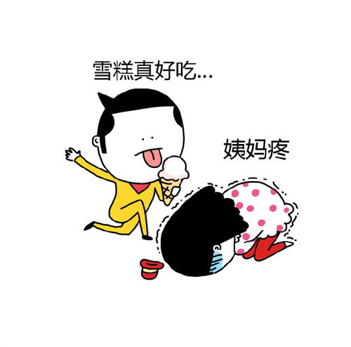 情侣日常表情包