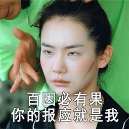 戚薇生气表情包大全戚薇表情包带字图片