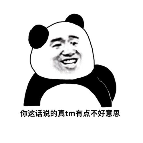 搞笑表情包兄弟们带家私过来