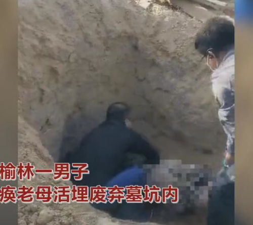 男子活埋母亲前多次嫌弃老人瘫痪在床,久病床前无孝子如何破解