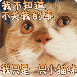 搞笑沙雕表情包