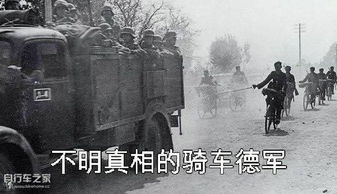 二战德军的表情包