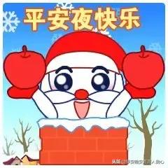 平安夜祝福语有哪些平安夜朋友圈祝福语祝福图片大全