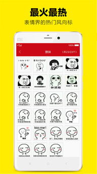 斗图表情包助手安卓版下载