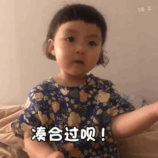 搞怪又可爱的动态表情包