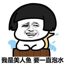 这个夏天热到疯癫qq表情包下载