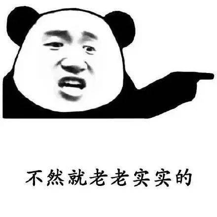 搞笑聊天斗图表情包