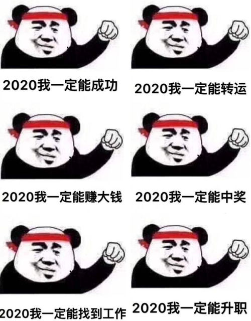 100张新年壁纸盆友圈背景图表情包2020和你一起来了