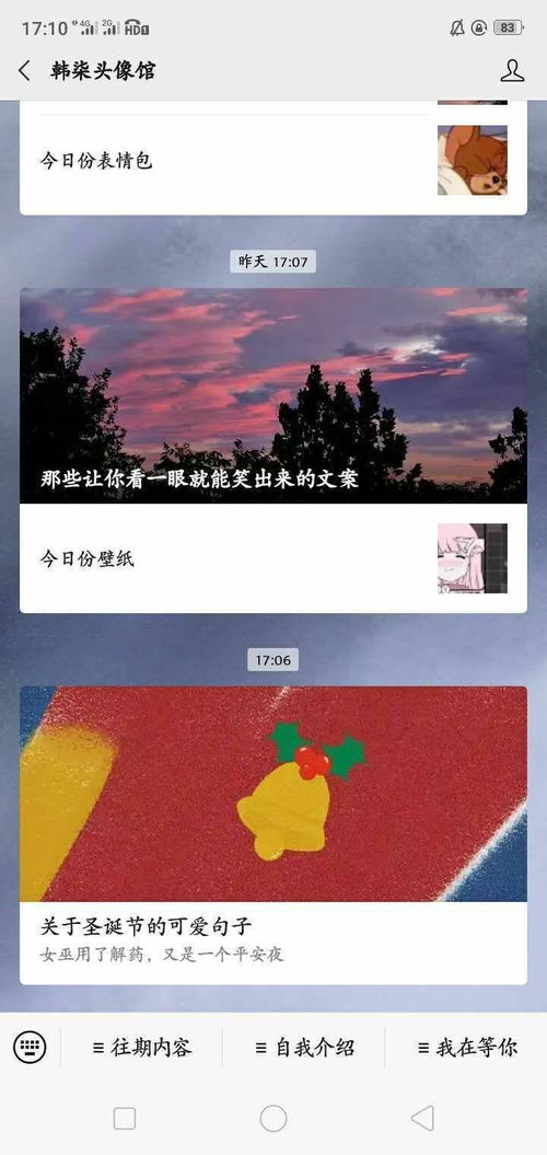 有哪些关于跨年的小众文案