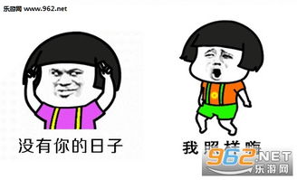 你找你的丑八怪我找我的高富帅图片分手就分手下一个更趁手表情包下载乐游网游戏下载