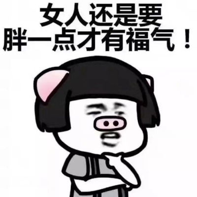 可爱搞怪表情包合集你们喜欢的