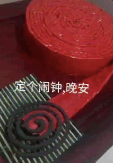 表情蚊香闹钟表情包搞笑