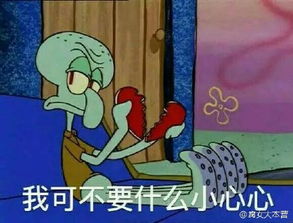 搞笑表情包带字海绵宝宝