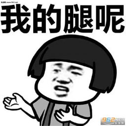 冷成狗表情图片穿秋裤搞笑表情包蘑菇头版下载乐游网手机下载站