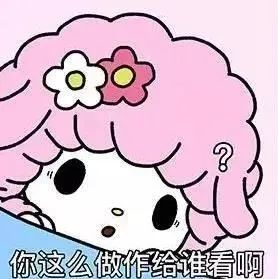 可爱斗图表情包真的没有生气啦