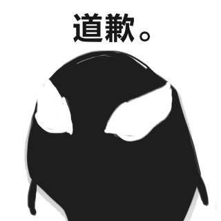 毒液萌系表情包毒液小黑可爱表情包游戏吧