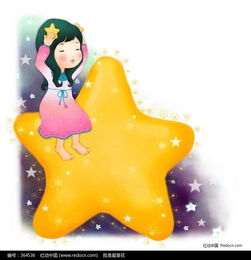卡通星星女孩插画psd素材免费下载编号364536红动网