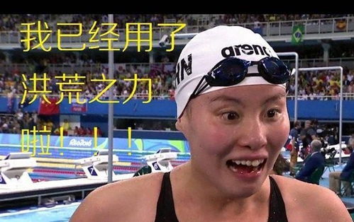 洪荒少女傅园慧想穿小短裙,傅爸爸我的女儿,最好不要这样穿