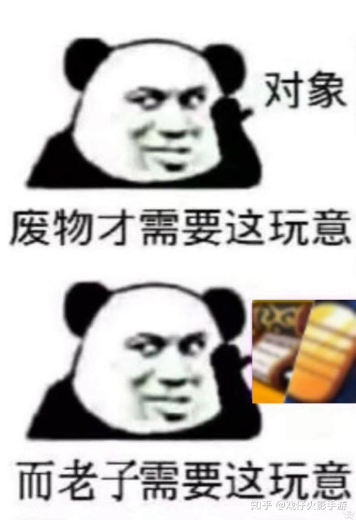 有没有特别有意思的火影手游表情包