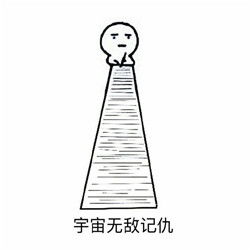 写小本本记仇表情包我本人超级记仇表情包搞笑版