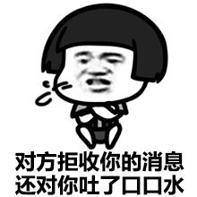 搞笑表情包对方不想和你说话并向你扔了一只狗