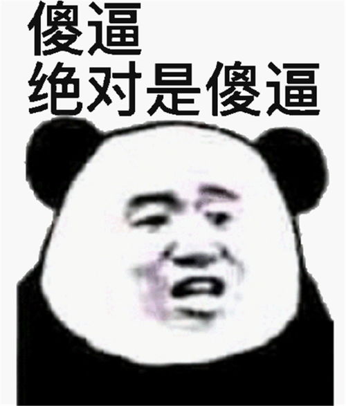 热门爆笑表情包之熊猫头系列斗图是门艺术,而你不属于这行业