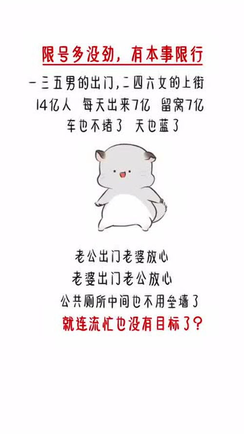 一三五男的出门,二四六女的出门,那星期天干啥呢搞笑表情包