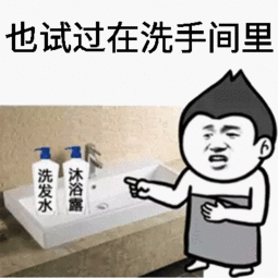 曾经试过在床上嘿嘿嘿表情包嘿嘿嘿搞笑表情包