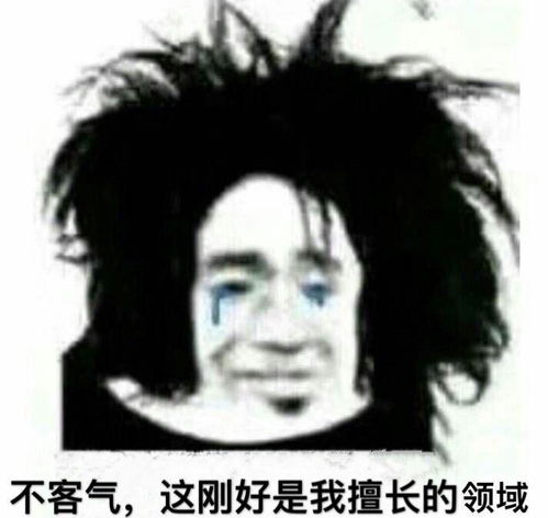 东星耀扬搞笑表情包沙雕