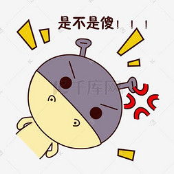 卡通哼图片卡通哼图片素材免费下载千库网