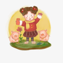 新春猪年快乐小姑娘庆祝图片素材其他格式下载动漫人物大全