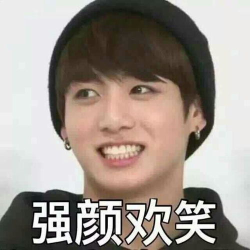 时代少年团搞笑表情包我喜欢你