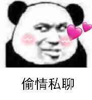 搞怪表情包干饭王直接出现