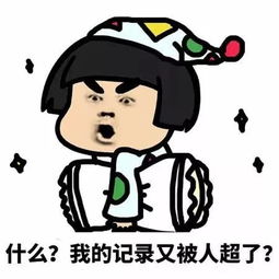 跳一跳有毒我快把我的好友删光了