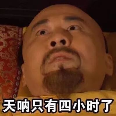 2018年度生存图鉴,活生生被生活上了一课