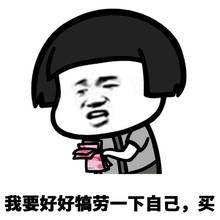 女人这就是你表情图片下载买买买的理由蘑菇头表情包完整版下载9553下载