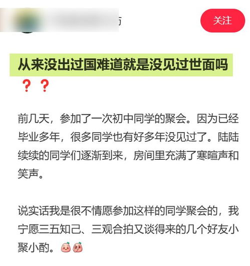 热议的四十多岁竟然没出过国,暴露某些人难以启齿的病态心理