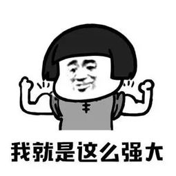 抖音超贱表情包合集打不过我吧哈哈哈哈哈哈