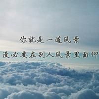 快手头像风景带字图片微信头像图片大全