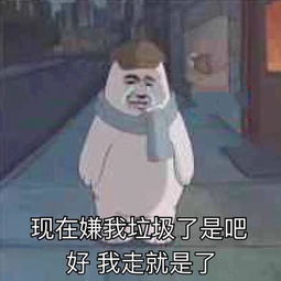 沙雕表情包大全搞笑朋友圈