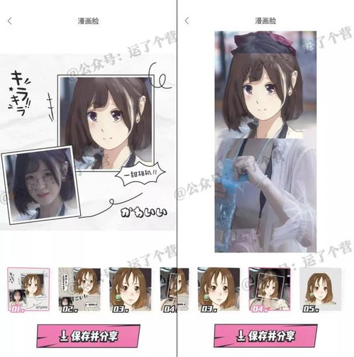抖音很火的漫画脸头像,制作教程来了