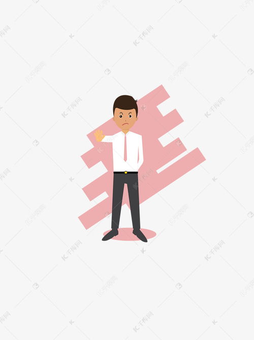 人物粉红色职场拒绝作男性西装可爱卡通风素材图片免费下载千库网