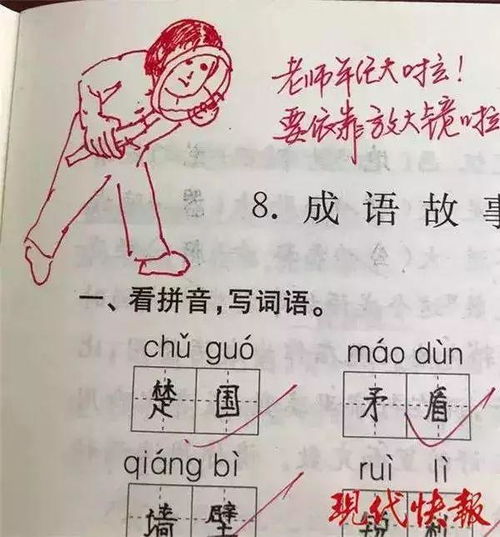 教师帮90后沙雕老师表情包评语走红网络,方式很搞笑,结果很暖心