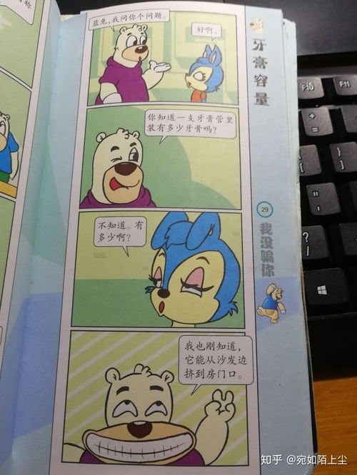 少儿动画中的一些正面角色为什么会让人感觉有点讨厌