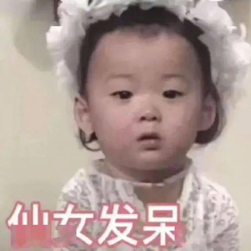 沙雕表情包i打工人的沉思