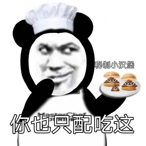 沙雕搞笑熊猫头表情包在吗姐姐